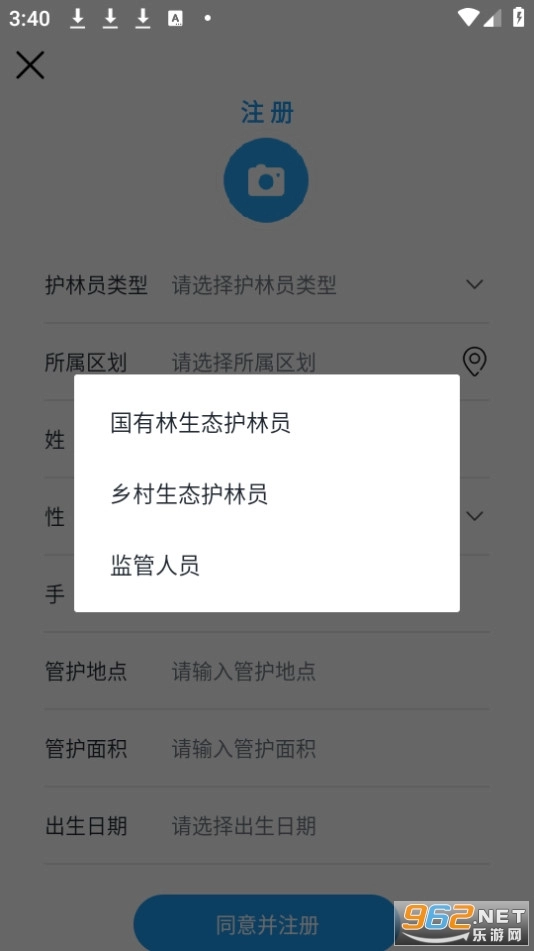 龙江林长图3