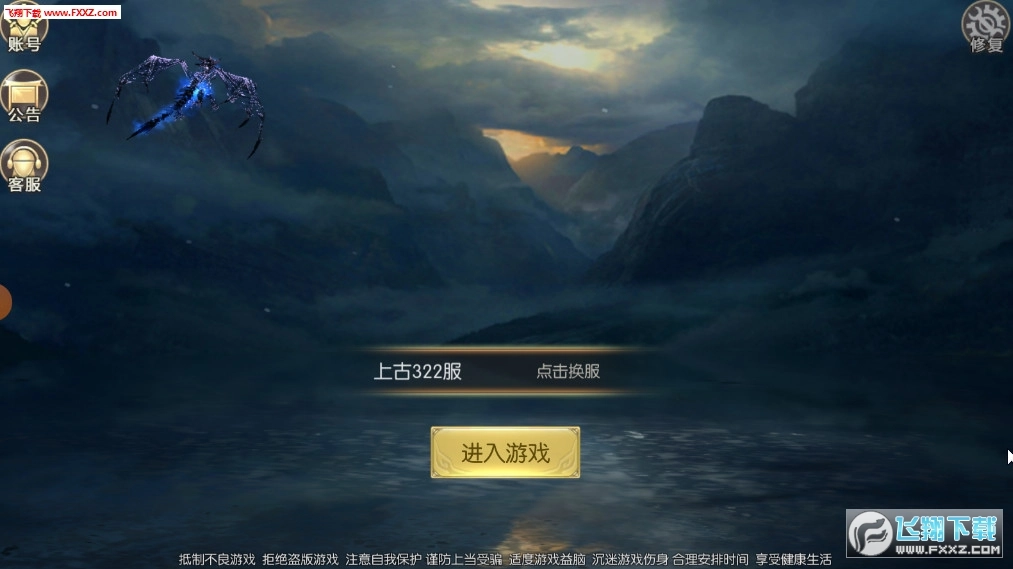 阴阳道士安卓版