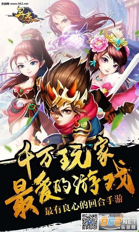 梦幻秦时安卓版