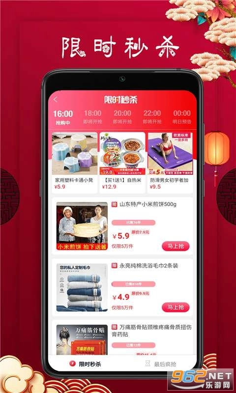 至优生活安卓版图4