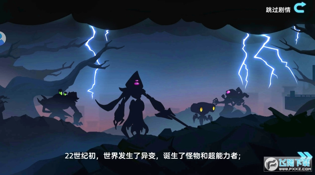 元素觉醒机动战队安卓版图3