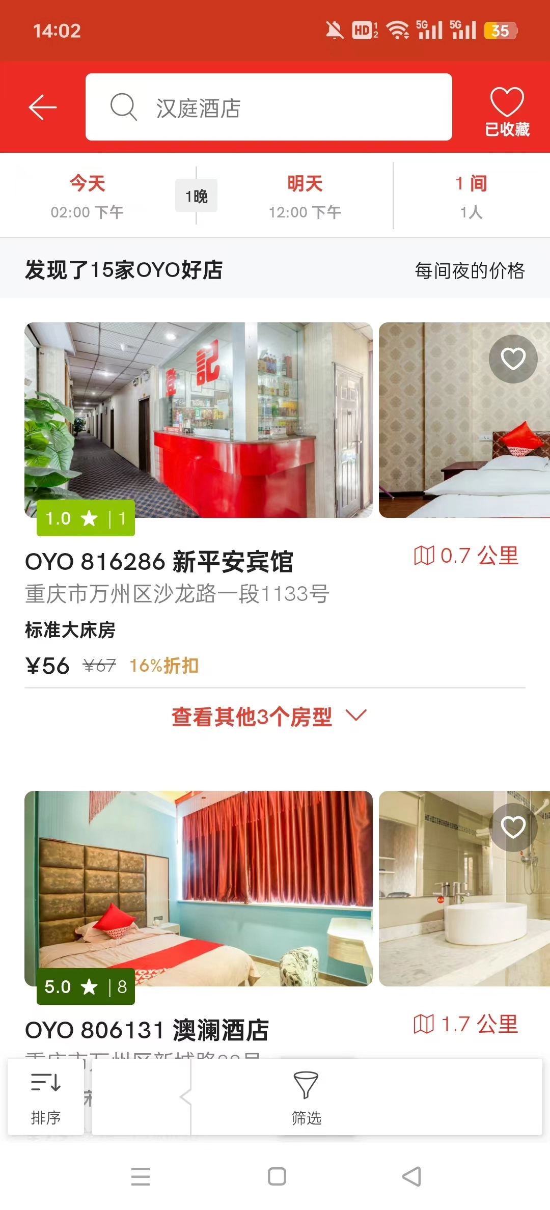 OYO酒店图7