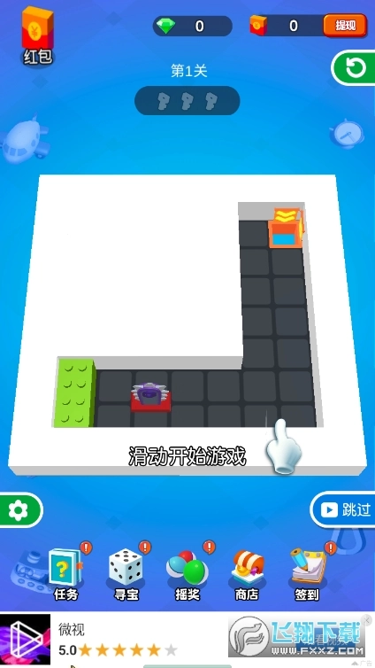 方块切切乐最新版图1