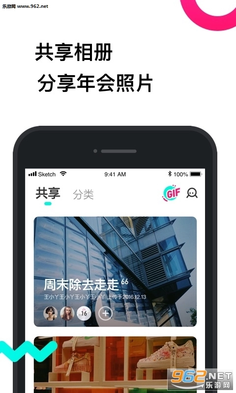 有饼相册安卓版图1