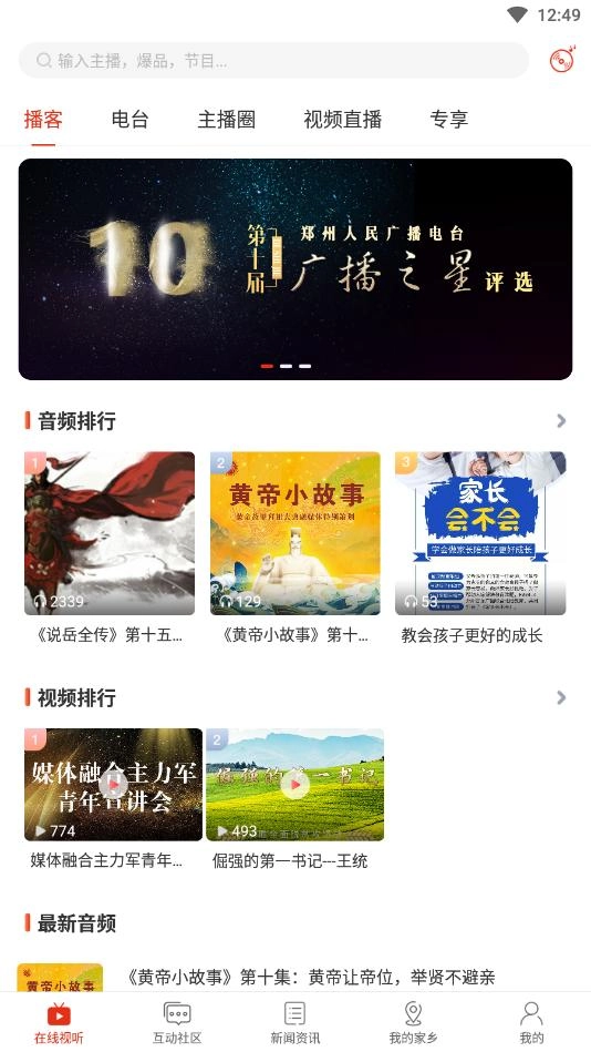会面FM图6