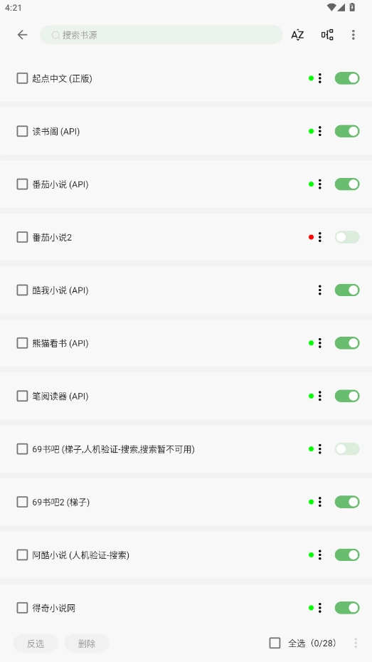 易读小说最新版图6