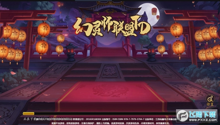 幻灵妖塔防安卓版