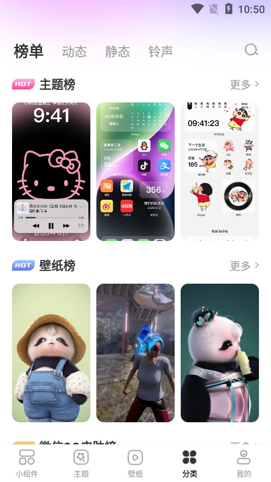 玩转小组件图2