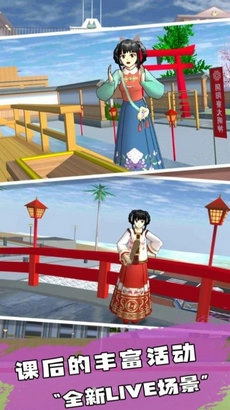 櫻花高校戀愛人生圖1