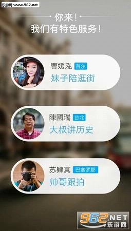 你来出境游安卓版图4