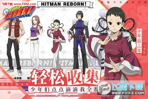 家庭教师reborn最新版图1