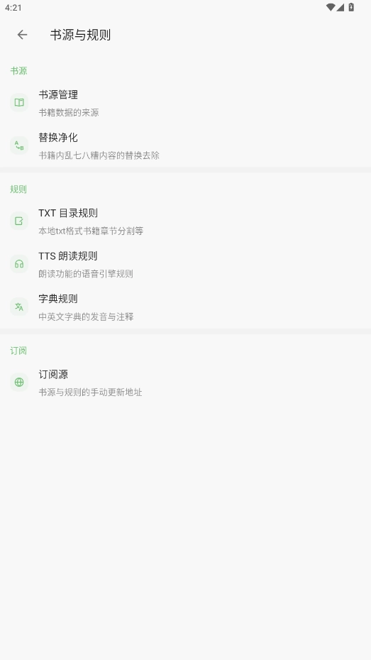 易读小说最新版图5