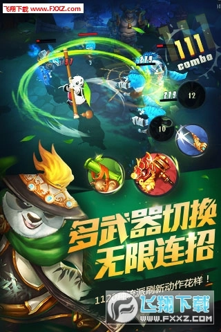 功夫熊猫最新版图1