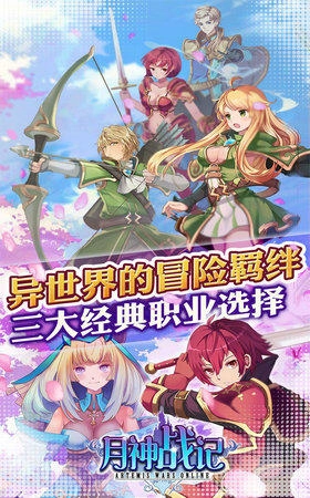 月神战纪安卓版图3