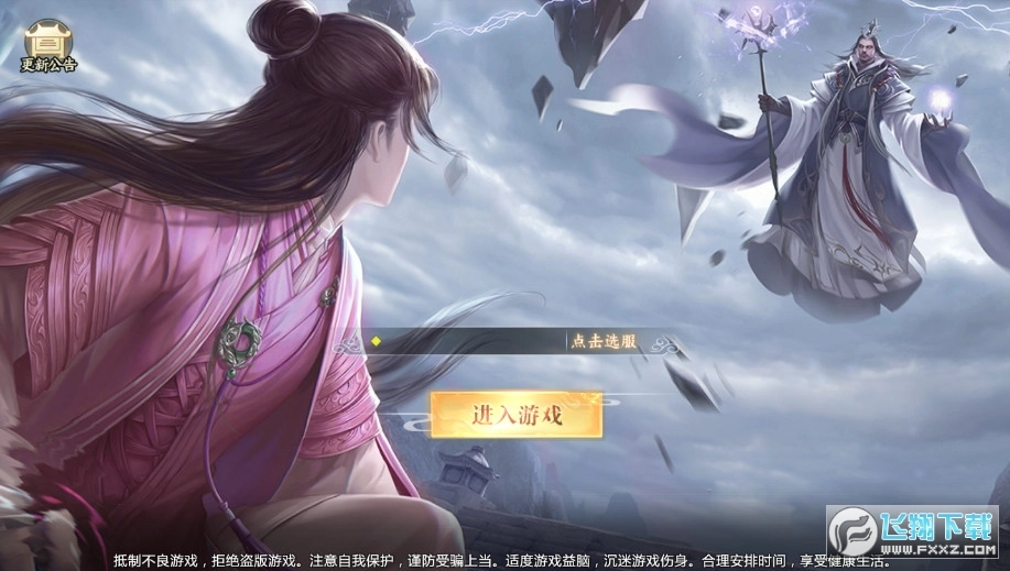 沧海九重天安卓版图3