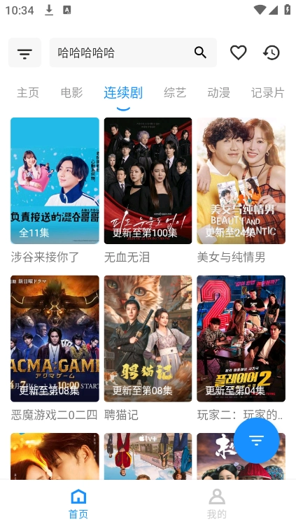 火影盒子免费版图3