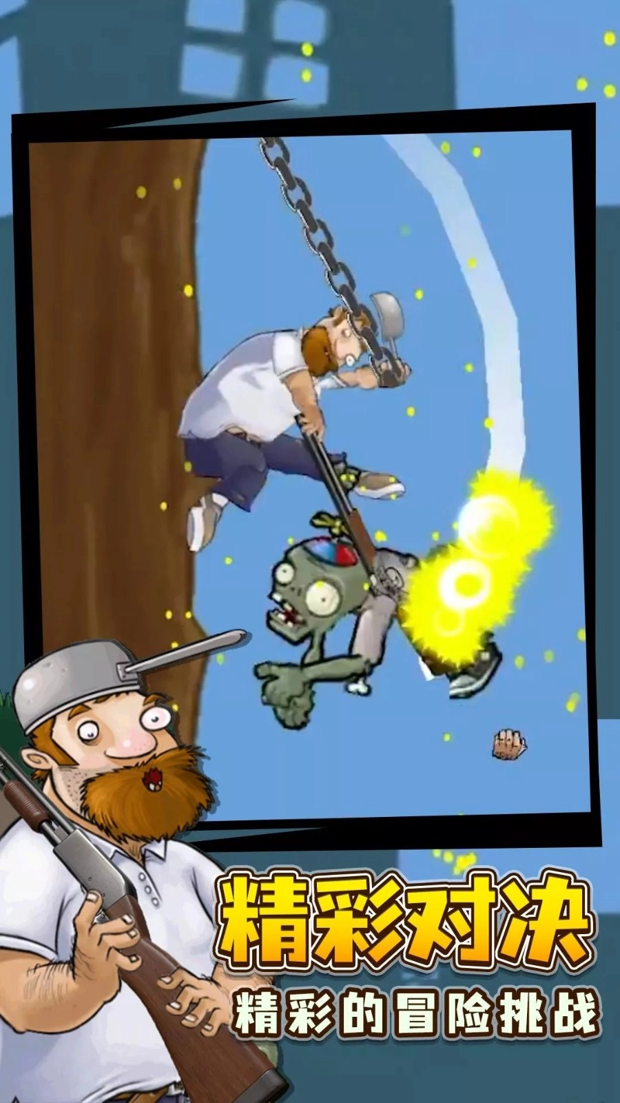 戴夫的老年生活手机版图2