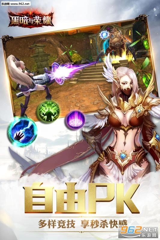 黑暗与荣耀安卓版图2