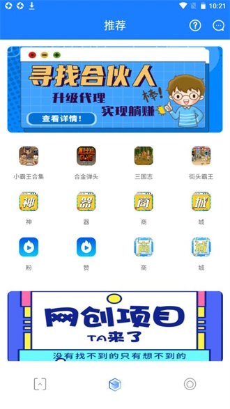 小霸王TV图2
