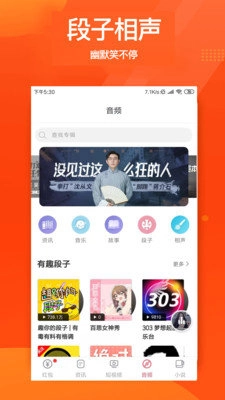 酷头条红包版图4