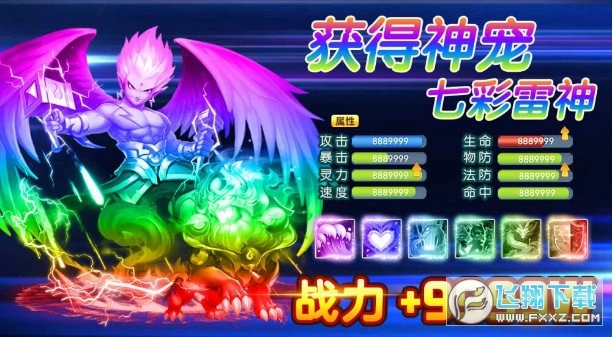 我在西游安卓版图3