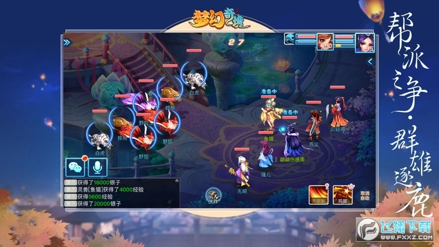 梦幻奇境游戏纯净版图1