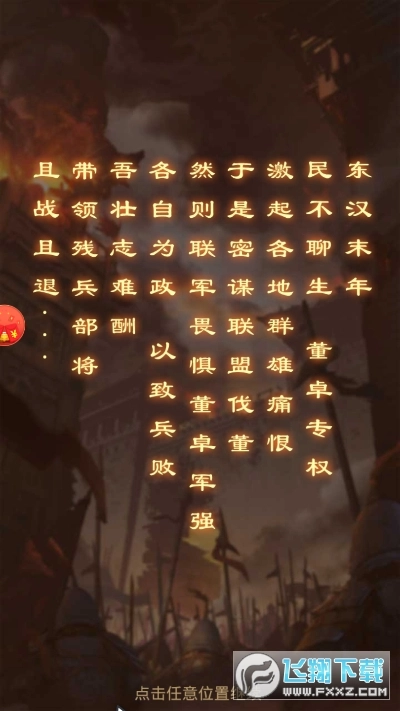 乱世我为王红包版