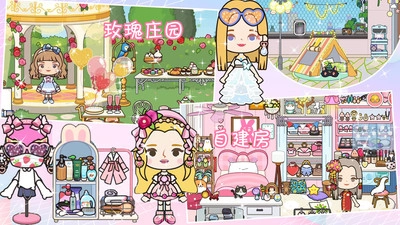 世界米加小镇图4