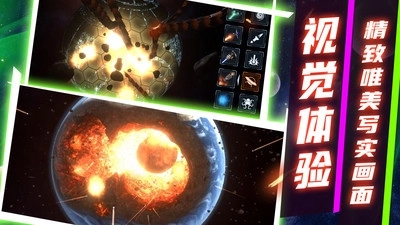 模拟星球破坏2