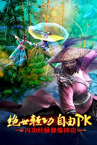 九陰真經(jīng)圖3