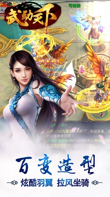 武动天下安卓版