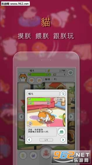 喵喵咪呀安卓版图1