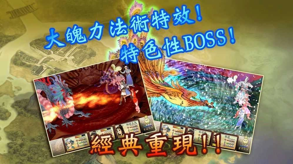 轩辕剑3：云和山的彼端原版截图