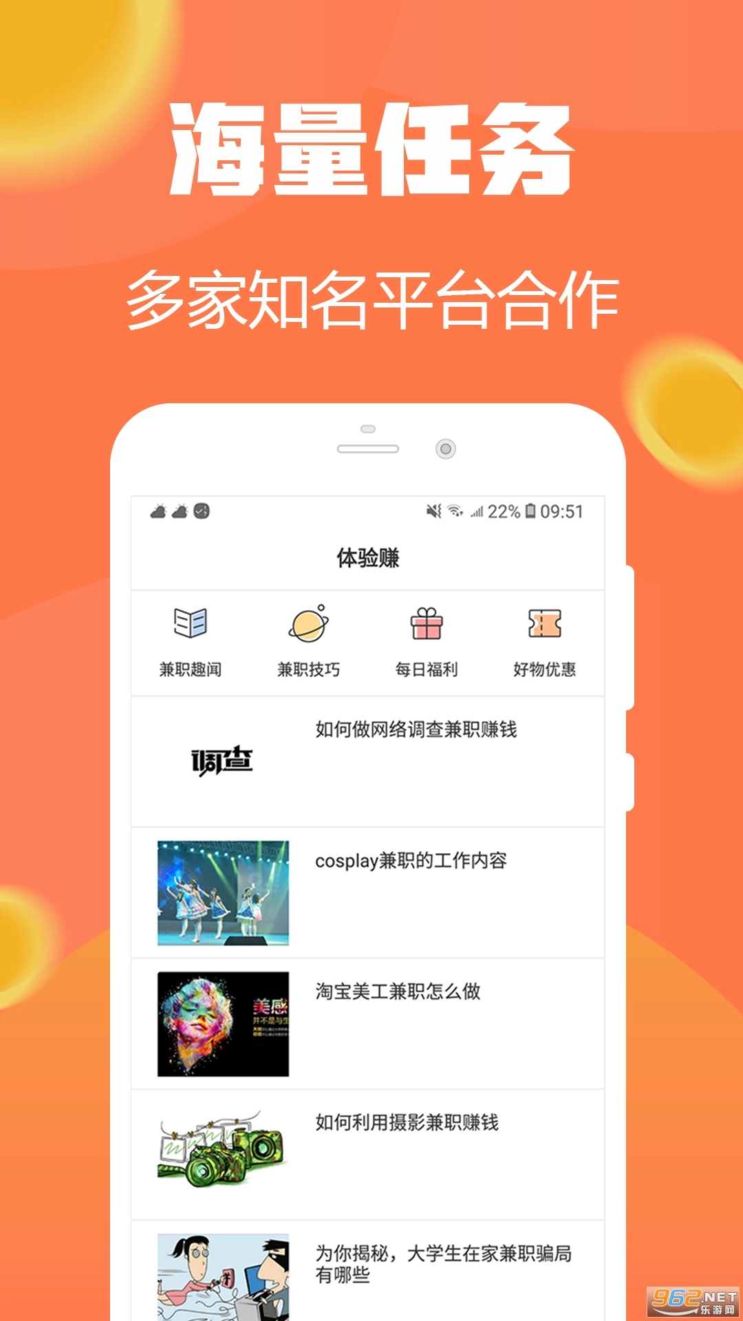 试玩小将图3