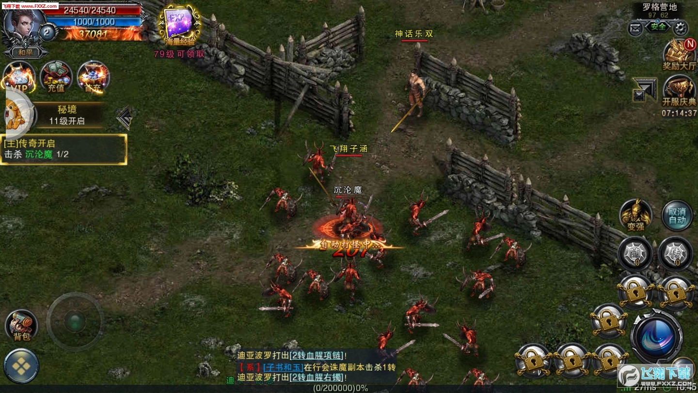 神战传纪最新版图1