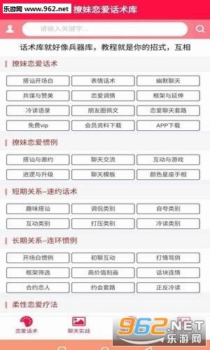 百度不知道官方正版图2