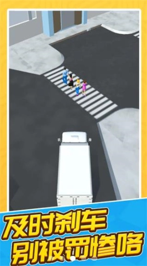 王牌卡車司機(jī)直裝版圖1