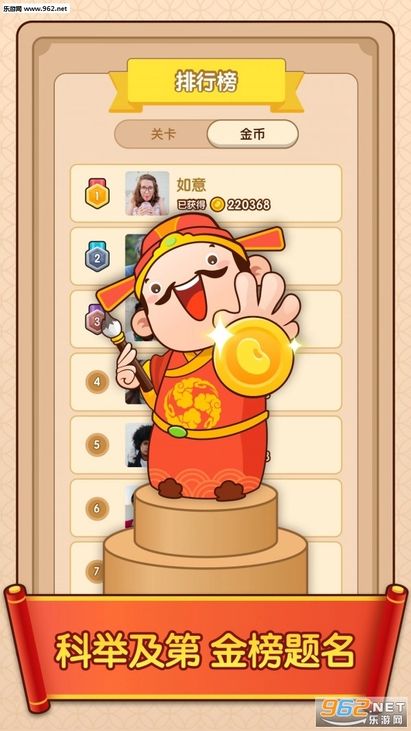 成语小富翁红包版图1