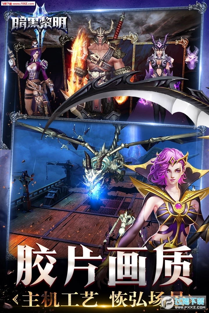 暗黑黎明2版图1