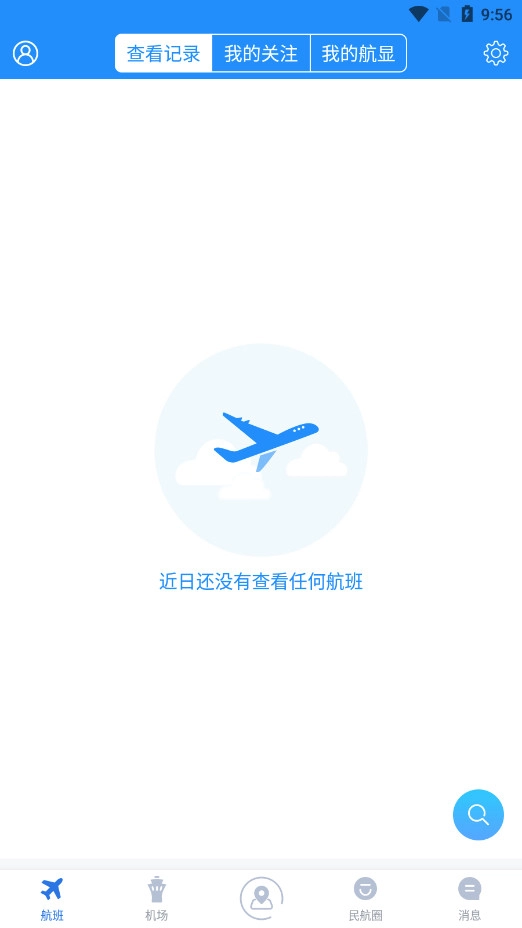 飞常准业内版图3