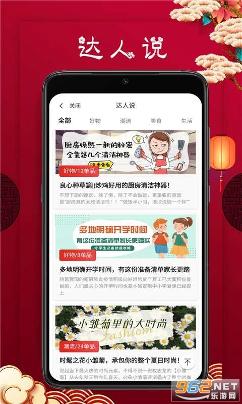 至优生活安卓版图3