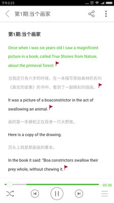 小学英语课本同步点读软件