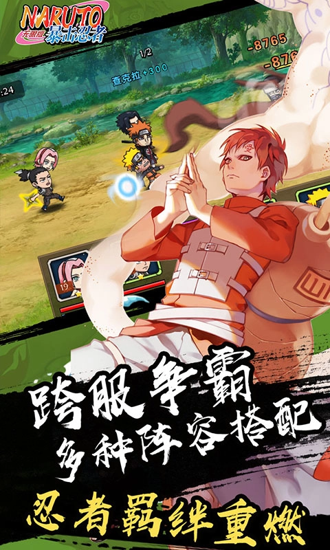 暴击忍者海量版图1