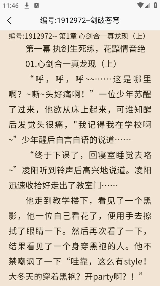 叮咚阅读免费版