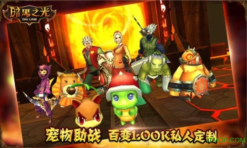 暗黑之光官方正版图1