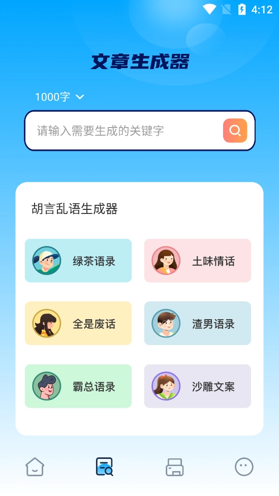 丫丫手写生成器图9