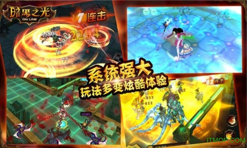 暗黑之光官方正版图3