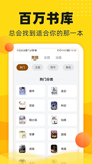 饭团追书旧版图4