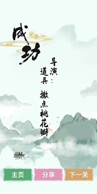 汉字找茬最新版图2