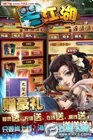 宅江湖特别版图1